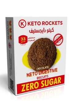 Buy Keto Rockets Digestive Biscuits in Chocolate Flavor, Made With Natural Ingredients - Gluten Free - Sugar Free - Low Calories - Suitable For Everyone Who Follows Healthy Lifestyle (2 pieces xpackage) in Egypt