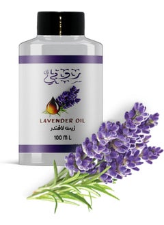 Buy Lavender Oil 100 Ml in Egypt