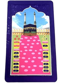 Buy Rugs to teach prayer to childrenEducational prayer rug for children (10 languages), smart rug for children, Islamic gift. in Saudi Arabia