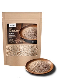 Buy 100% Whole Psyllium Seeds - 300g in Saudi Arabia