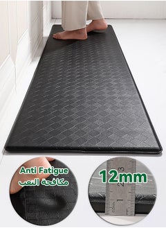 Buy 1-Piece Anti Fatigue Floor Mat - Waterproof and Oilproof - Multifunctional Carpet - Office Floor Rug - Yoga Mat - Kitchen Mat in Saudi Arabia