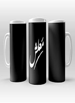 اشتري Ceramic Mug Quotes- print_6886-1pcs في مصر