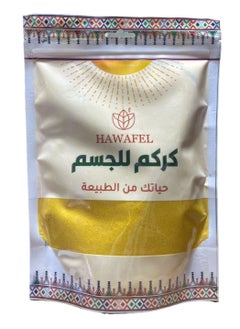 Buy Turmeric Body Powder 250 gm in Saudi Arabia