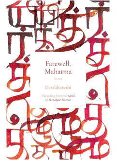 Buy Farewell, Mahatma: Stories in UAE