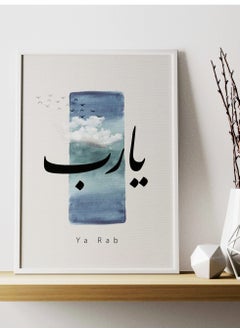 Buy Ya Rab Modern Islamic Arabic Art Poster with Frame 30x40cm in UAE