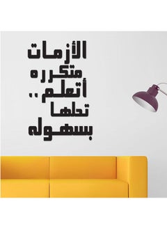 اشتري Decorative Wall Sticker Quotes في مصر