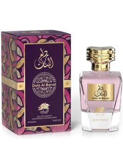 Buy Dala Al Banat EDP For Women 90ml in Egypt