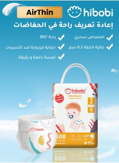 Buy Ultra Soft Absorbent Baby Diapers, Size 2, 3.5 To 7 Kg, 64 Diapers in Saudi Arabia