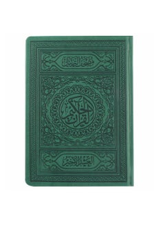 Buy The Quran with the Ottoman Drawing in UAE