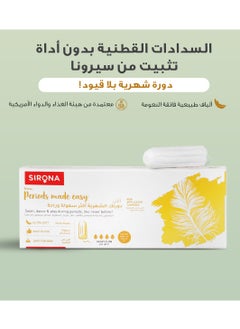 Buy Sirona Period Made Easy Tampons for Women - 20 Piece | For Heavy Flow | Biodegradable Tampons | FDA Approved in UAE