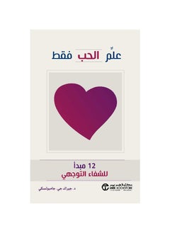 Buy Just Teach Love in Saudi Arabia