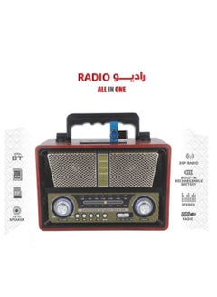 اشتري راديو محمول على الطراز الكلاسيكي عتيق قابل لإعادة الشحن USB AM FM مشغل MP3 في السعودية