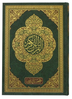 اشتري Tadawun Quran 24x17 في الامارات