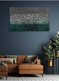 Buy Framed Canvas Wall Art Stretched Over Wooden Frame, Quran Surah At-Talaq Islamic Art Painting, For Home, Living Room, Office Decor in Saudi Arabia