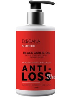 Buy Shampoo with Black Garlic Oil - 400ml in Egypt