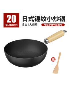 Buy Single-Serve Non-Stick Mini Frying Pan 20-Black Wok + Wooden Shovel in UAE