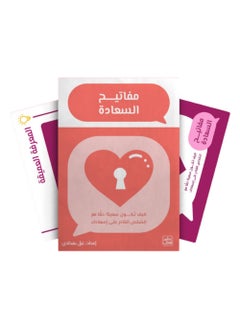 Buy Keys To Happiness Ask Your Partner Cards in UAE