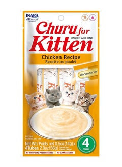 اشتري Inaba Churu Chicken for Kitten - 56g (Cat Food)(Cat Treat) في الامارات