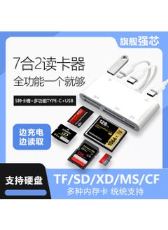 Buy High-Speed SD to Type-C Card Reader for Smartphones White 901pro [read xd+ms+cf+tf+sd+usb+tc multi-function] reading hard drive in UAE