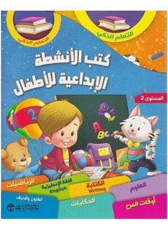 Buy Creative activity books for children, level two, 7 books in a box in Saudi Arabia