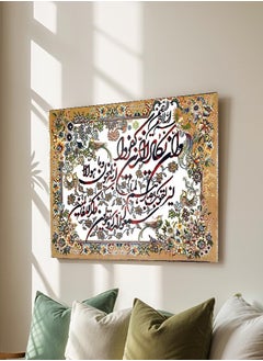 Buy Multicolor Islamic Calligraphy Decorative Wall Art Canvas with Wooden Frame Home Decor for Living Room, Drawing Room, Office Room and Bedroom 60CM x 40CM in Saudi Arabia