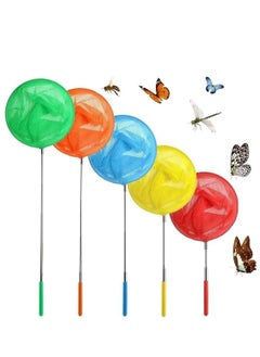 اشتري 5Pcs Telescopic Butterfly Net Fishing Pond Net, Extendable for Kids Catching Bugs Insect Small Fish Outdoor Garden Activities 5 Colors في الامارات