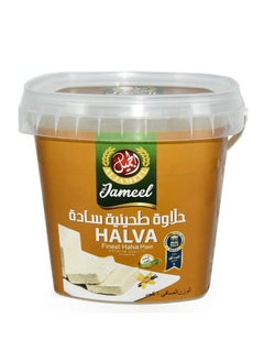 اشتري Al Jameel Plain Halva, 1kg في السعودية