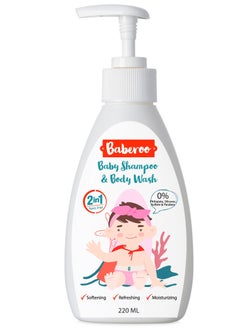 Buy Baberoo Shampoo and Body Wash  220ml in Egypt