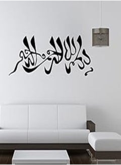 Buy Islamic Bismillah Muslim Art Calligraphy Arabic wall sticker removable wedding decoration Murals Art in Egypt