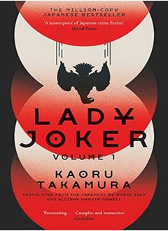 Buy Lady Joker by Kaoru Takamura Paperback in UAE