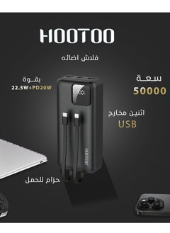 اشتري Hootoo 50000mAh Power Bank with 3 Outputs (2 x USB-A, 1 x USB-C) and input (micro-USB), Two built-in cables, Battery digital Display, 22.5W Fast Charging, LED Flashlight and Carrying Strap. Black في السعودية