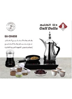 اشتري Coffee and Tea Maker with Coffee Bean Roasting Pan and Coffee Grinder 1000+300W 1000ml Capacity (GA-C94850) في الامارات