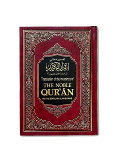 اشتري THE HOLY QURAN (14 * 20 CM) (English Translation) في الامارات