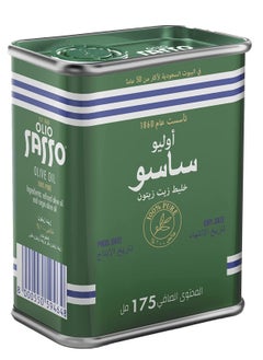 Buy Pure Olive Oil Olio Sasso 175 ML in Saudi Arabia