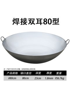 اشتري Rustic Iron Wok Large Non-Stick Frying Pan 80cm double-eared iron pot [suitable for 50-70 people] في الامارات