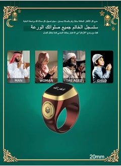 اشتري 18mm Zikr Ring Smart Ring with Vibration Reminder  Counter and Bluetooth Connection for Exclusive I App and 5 Daily Prayer Reminders في الامارات