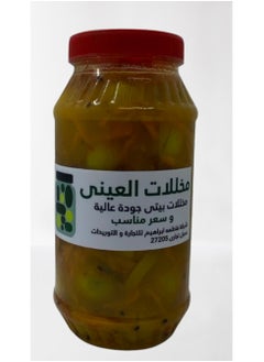 Buy jar of pickled olives (Aini pickles), weighing 1 kilo in Egypt