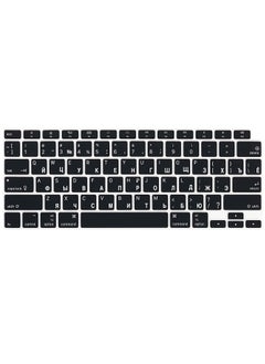 اشتري Russian/English Language Black Keyboard Silicone Cover Skin Compatible MacBook Air 13" 13.3-inch (A2179,2020 Release) with Touch ID Retina Display US Version في الامارات