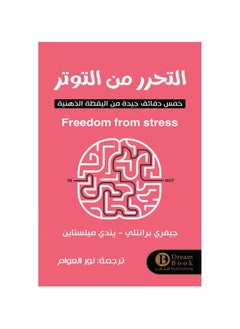 Buy Freedom from stress in Saudi Arabia