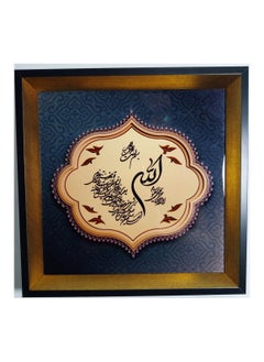 Buy Framed Ayatul Kursi; Beautiful Printed Ceramic Tile; Islamic Wall Art in UAE