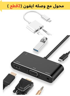 اشتري كابل 5 في 1 من النوع C إلى HDMI 4K مع محول VGA ومحول صوت USB 3.0 أسود مع وصلة في السعودية