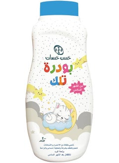 Buy Talcum Powder 200 Gm Blue in Egypt