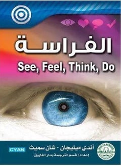 Buy Physiognomy (fourth edition) in Egypt