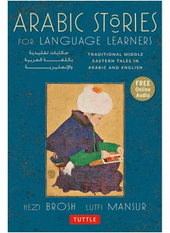 اشتري Arabic Stories for Language Learners: Traditional Middle Eastern Tales In Arabic and English (Free Audio CD Included) في الامارات