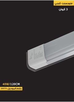 Buy 40W 3 Colors LED Fluorescent Light in Saudi Arabia