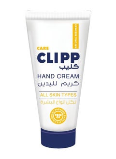 Buy Hand Cream All Skin Type 75ml in UAE