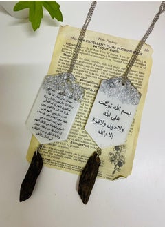 Buy A two-Sided Car Decoration Pendant Embroidered With Silver Leaf And A luxurious Wooden Stick From Of Fine Resin in Saudi Arabia