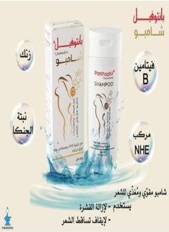 Buy Philadelphia Pantheophile Hair Strengthening Shampoo 200 ml in Saudi Arabia