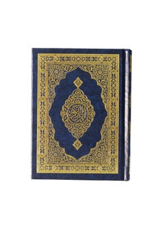 Buy Glossy Paper Holy Quran With Hardcover in UAE