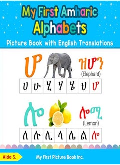 Buy My First Amharic Alphabets Picture Book With English Translations Bilingual Early Learning & Easy T by S, Aida Paperback in UAE